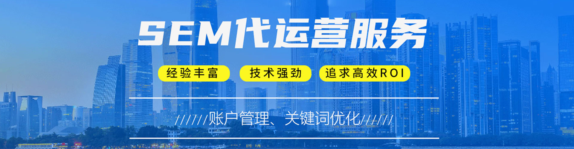 东至信息流托管